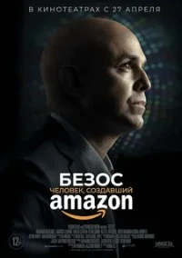 Фильмы и сериалы Amazon смотреть онлайн в HD качестве