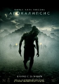 Фильмы и сериалы Про апокалипсис смотреть онлайн в HD качестве