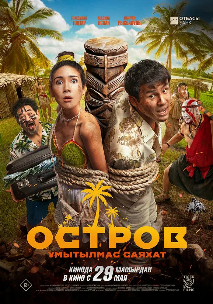 Фильмы и сериалы Про острова смотреть онлайн в HD качестве