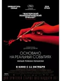 Фильмы и сериалы На реальных событиях смотреть онлайн в HD качестве