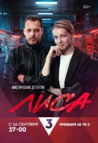 Фильмы и сериалы ТВ3 смотреть онлайн в HD качестве