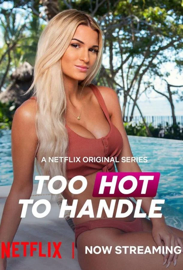 Испытание соблазном (2020)