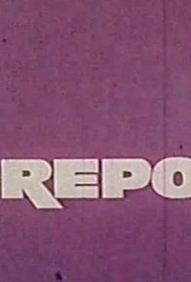 За горами, за морями (1967) в HD качестве на Киноволне