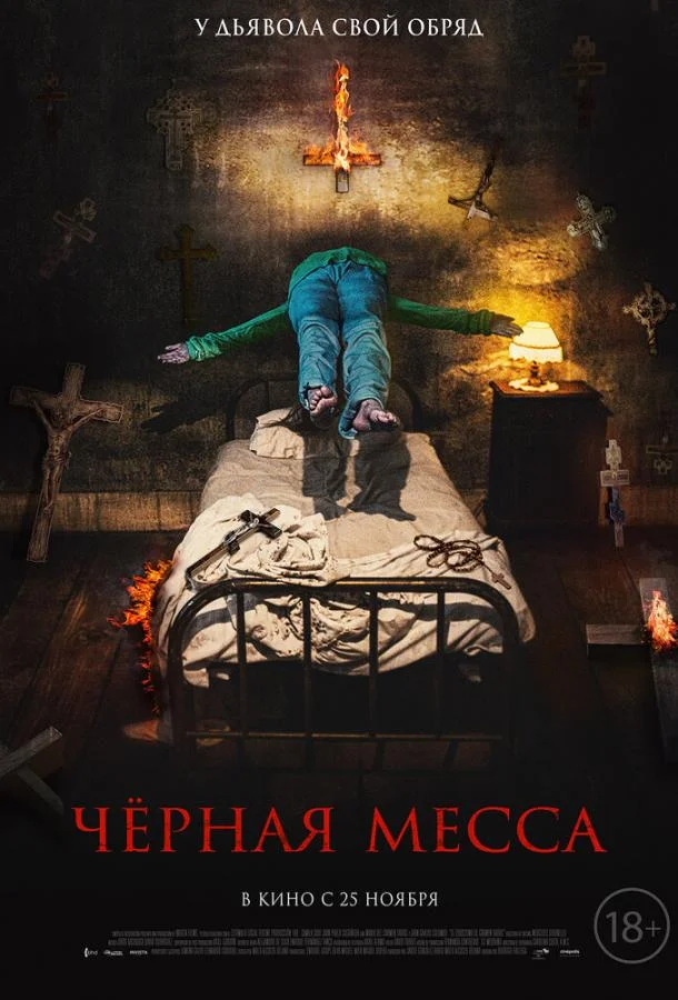 Черная месса (2021) в HD качестве на Киноволне