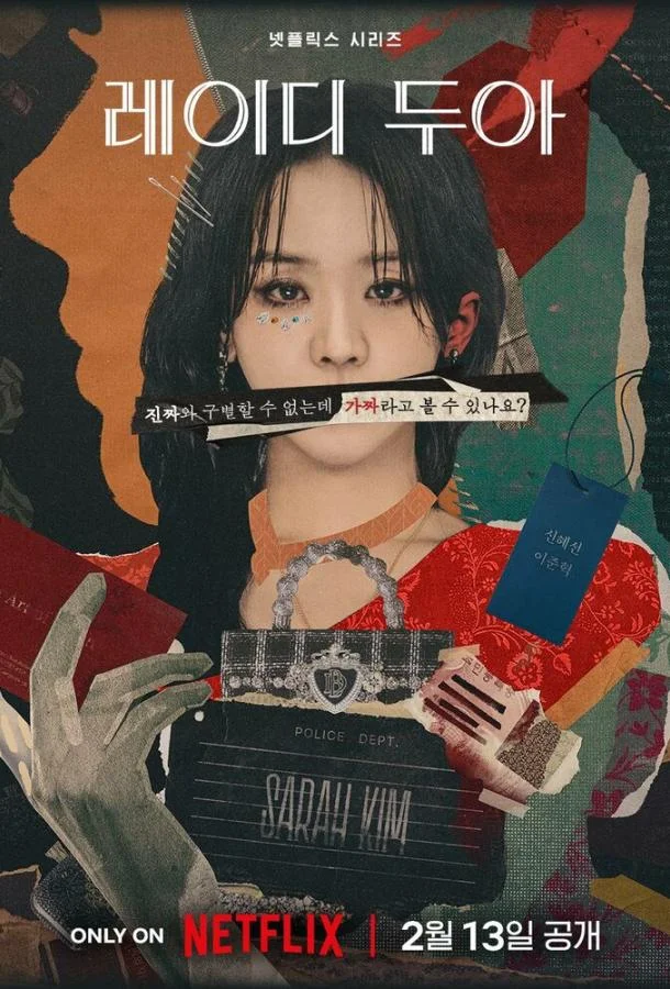 Искусство Сары (2026) в HD качестве на Киноволне