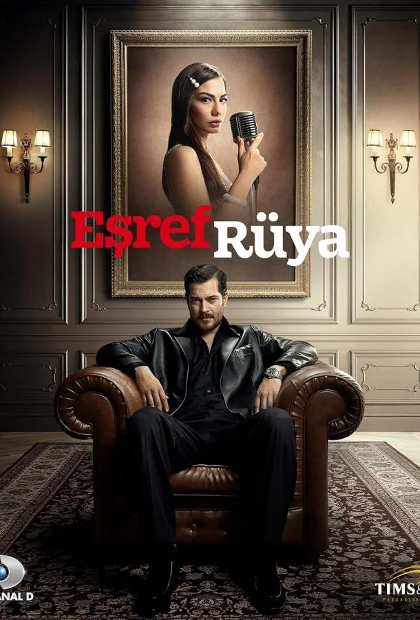 Сон Эшрефа / Мечта Эшрефа (2025) в HD качестве на Киноволне