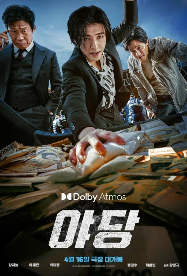 Стукач (2025) в HD качестве на Киноволне