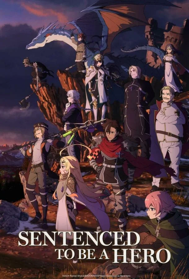 Наказание для храброго героя / Приговорённый быть героем: Тюремные записи девять тысяч четвёртого штрафного отряда героев (2025) в HD качестве на Киноволне