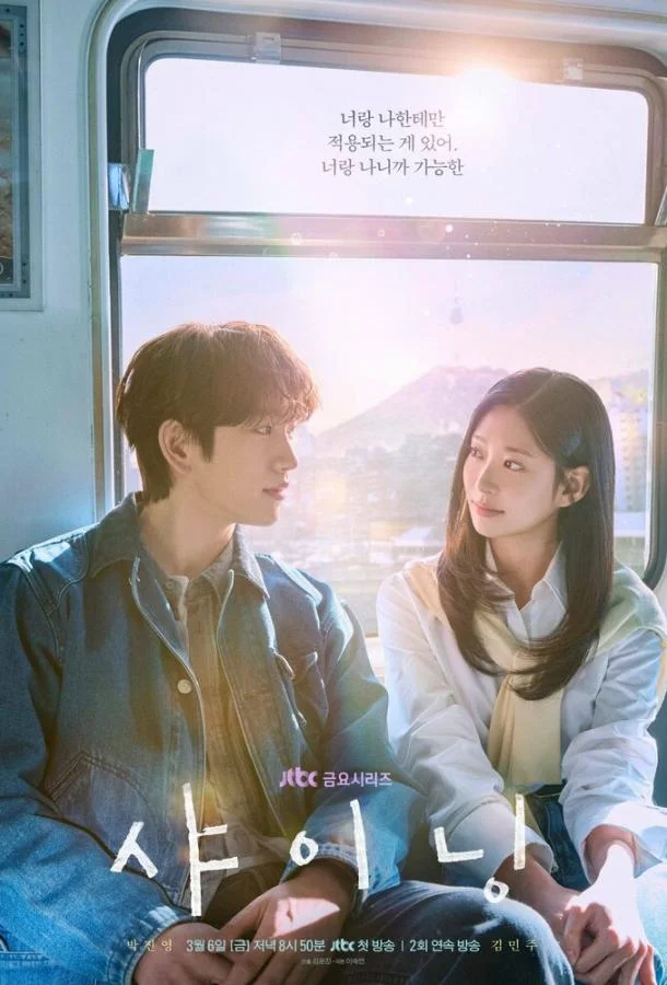 Сияние (2026) в HD качестве на Киноволне