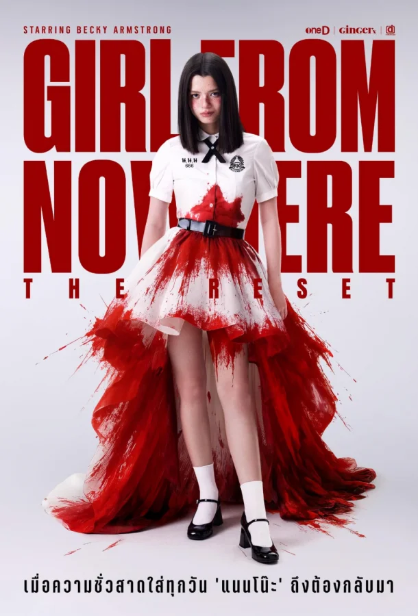 Из неизвестности. Перезагрузка / Девушка из ниоткуда: Перезагрузка (2026) в HD качестве на Киноволне