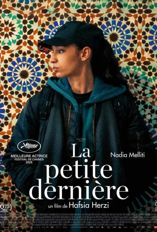 Младшая сестра (2025) в HD качестве на Киноволне