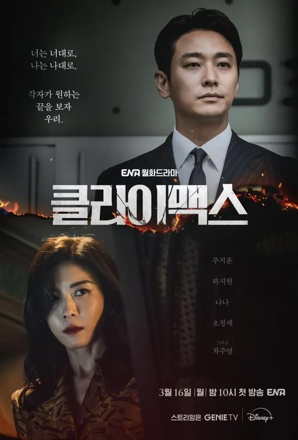 Кульминация (2026) в HD качестве на Киноволне