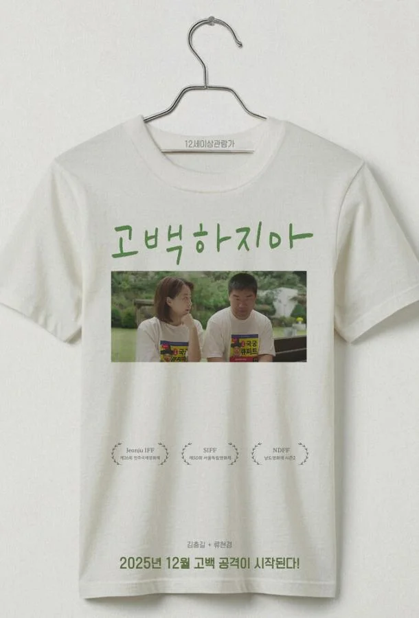 Не признавайся (2025) в HD качестве на Киноволне