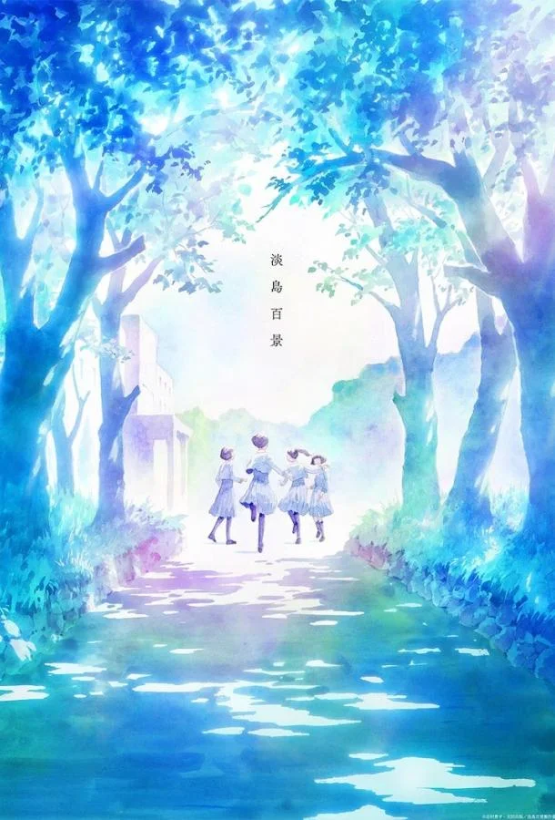 Сто видов Авадзимы (2026) в HD качестве на Киноволне