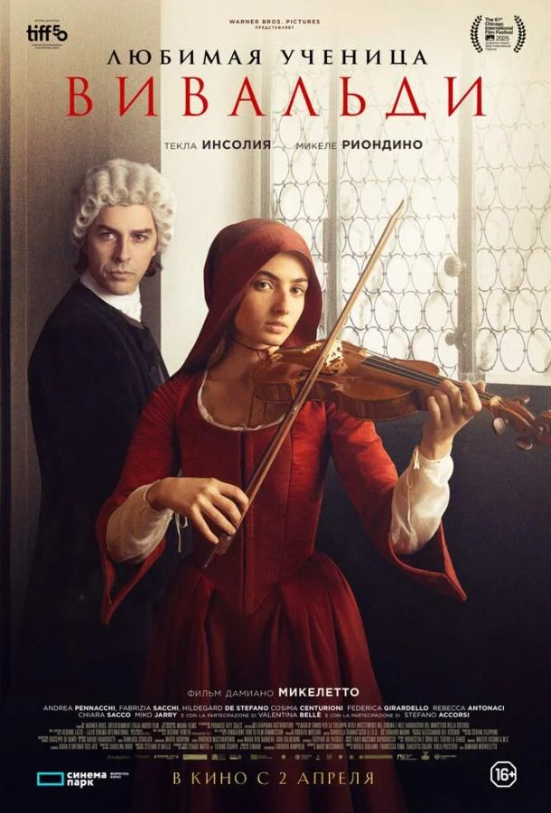 Любимая ученица Вивальди (2025) в HD качестве на Киноволне