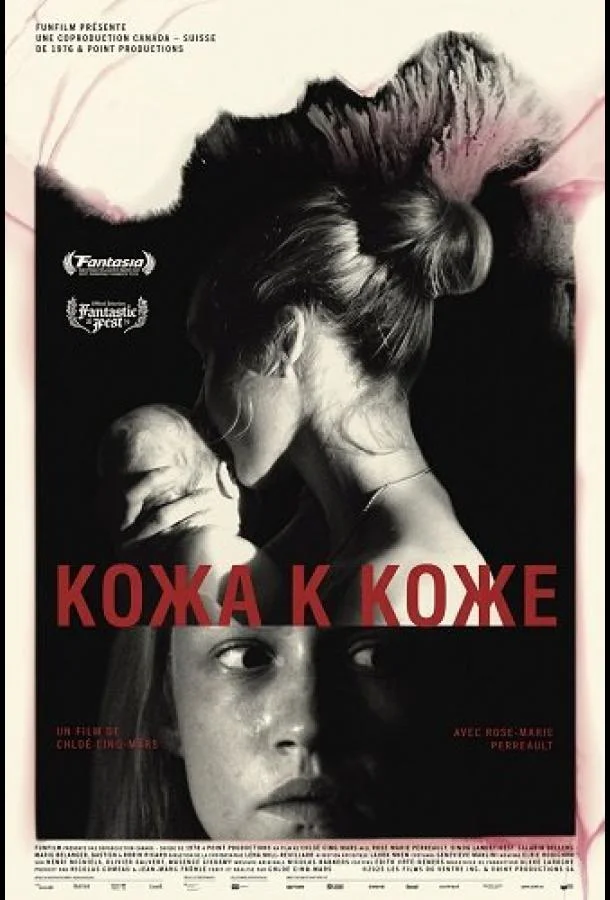 Кожа к коже (2025) в HD качестве на Киноволне