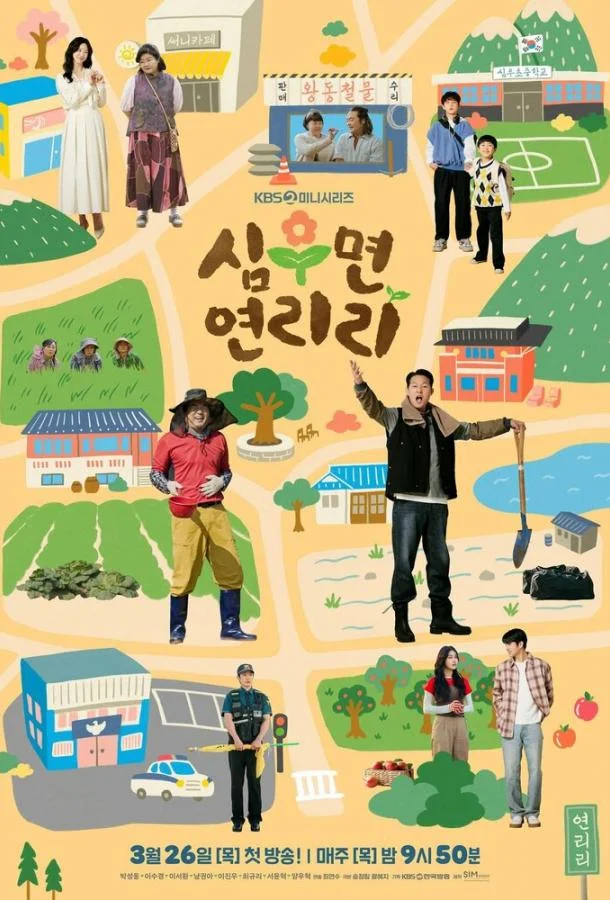 Сельская жизнь в Ëннири (2026) в HD качестве на Киноволне