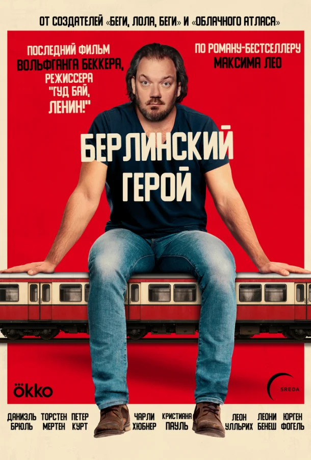 Берлинский герой (2025) в HD качестве на Киноволне